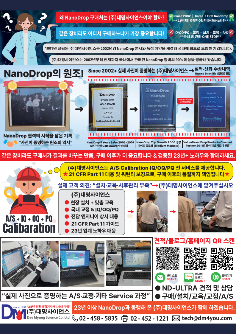 ND-ULTRA 브로셔 제작 최종본 OUTLINE 처리-복사_2.png