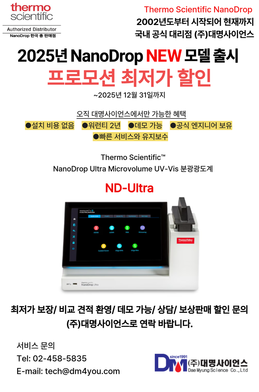 니노드랍 울트라 브로셔 영업용.png