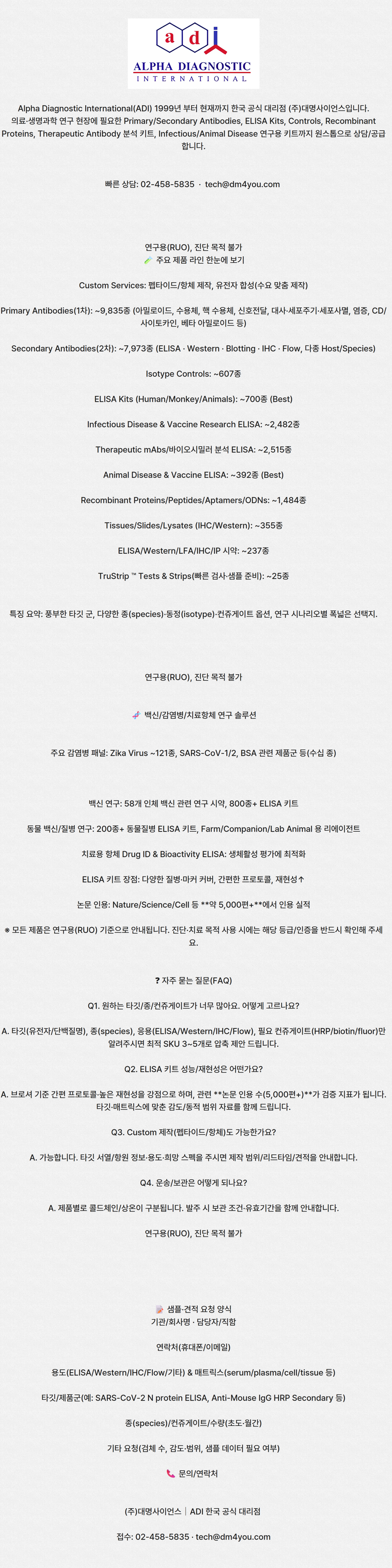 adi 홍보용.png