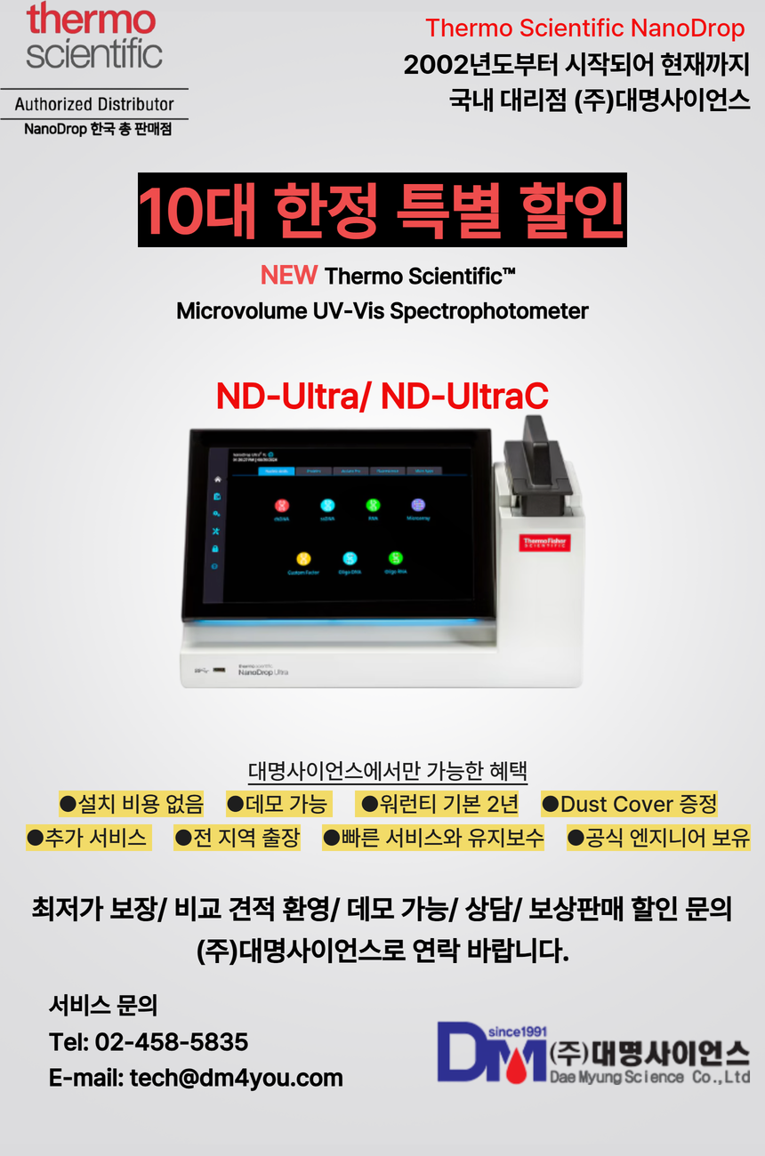 10대 울트라 프로모션.png